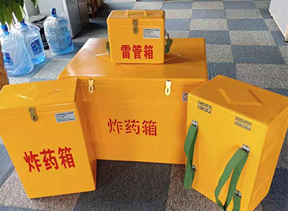 龙河镇玻璃钢雷管箱与炸药柜