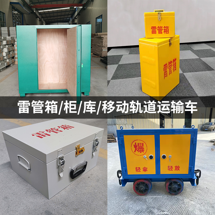 龙河镇火工品存放箱的种类与核心优点全解析
